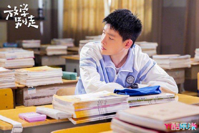 放学别走