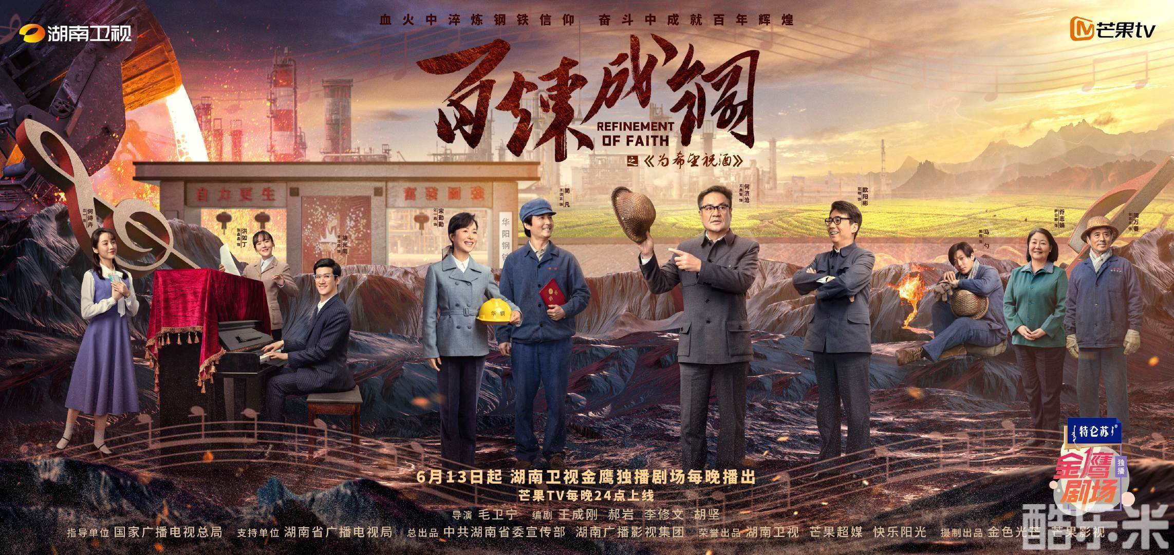 百炼成钢