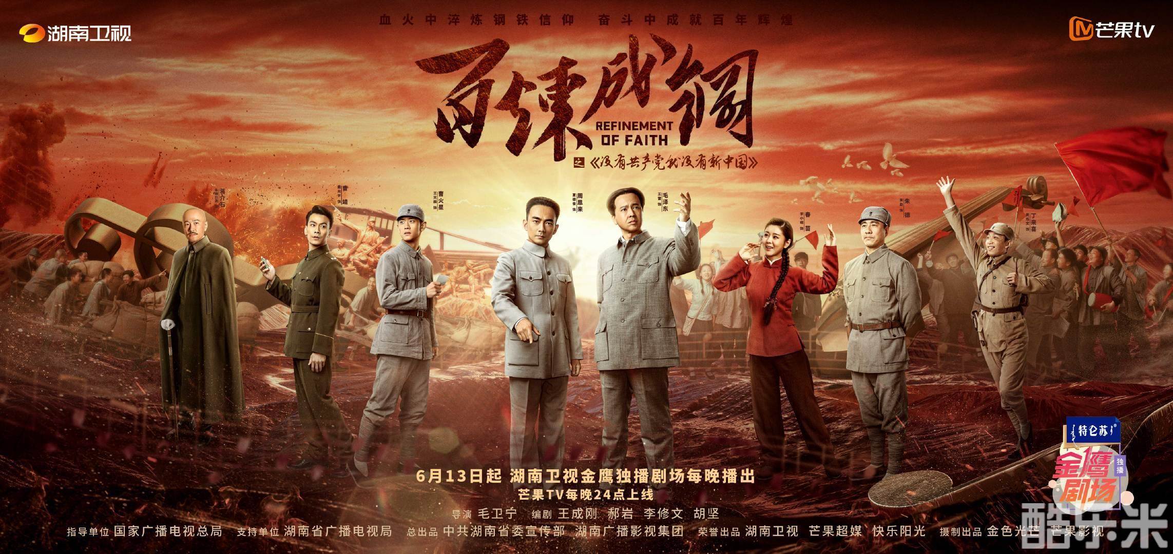 百炼成钢