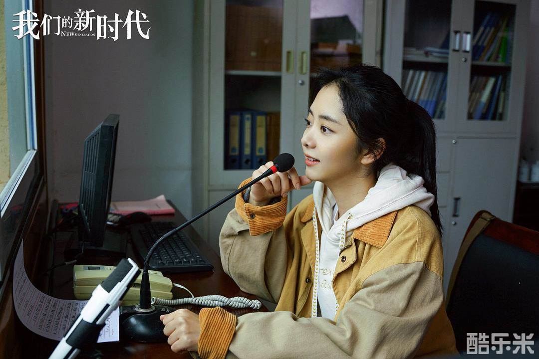我们的新时代