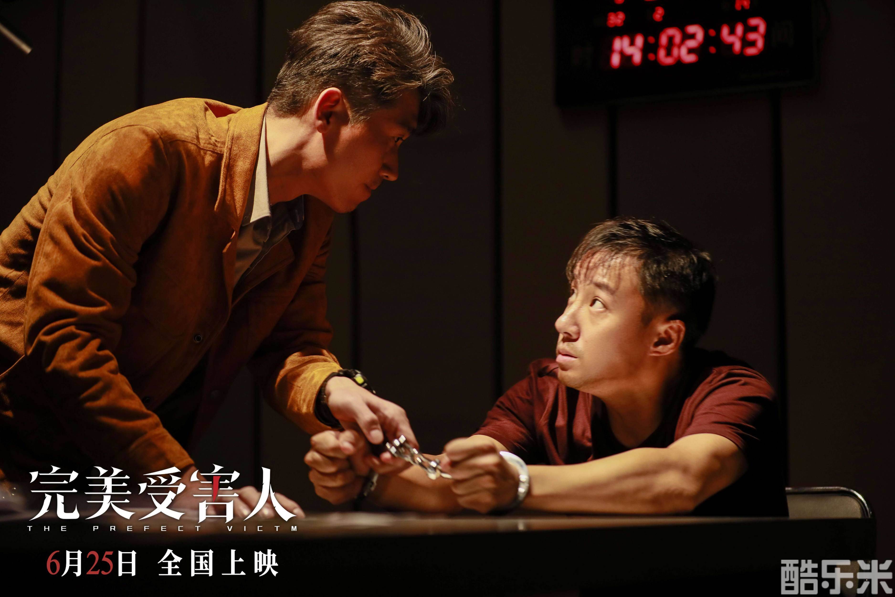 完美受害人