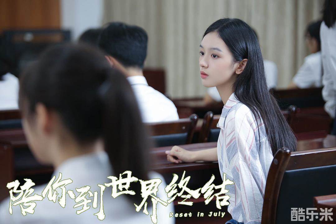 陪你到世界终结