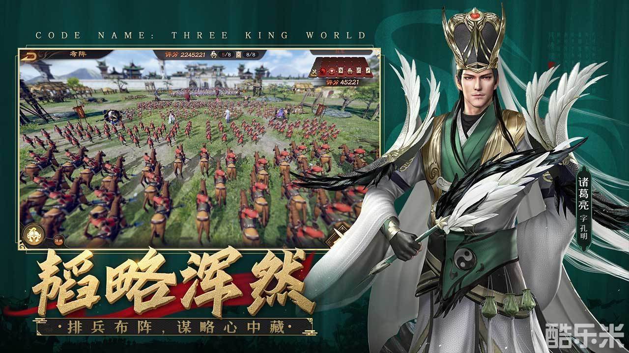 乱世逐鹿:风起三国