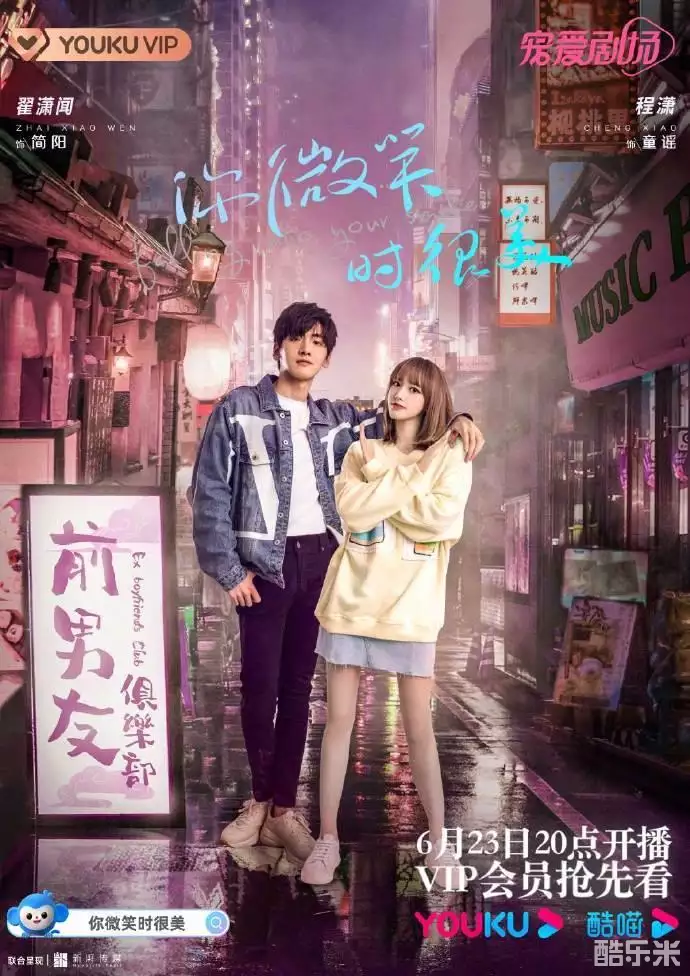 你微笑时很美