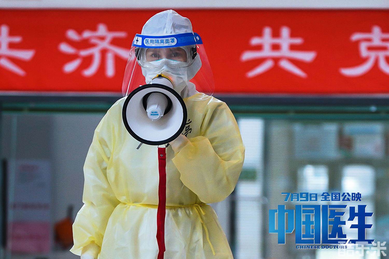 中国医生