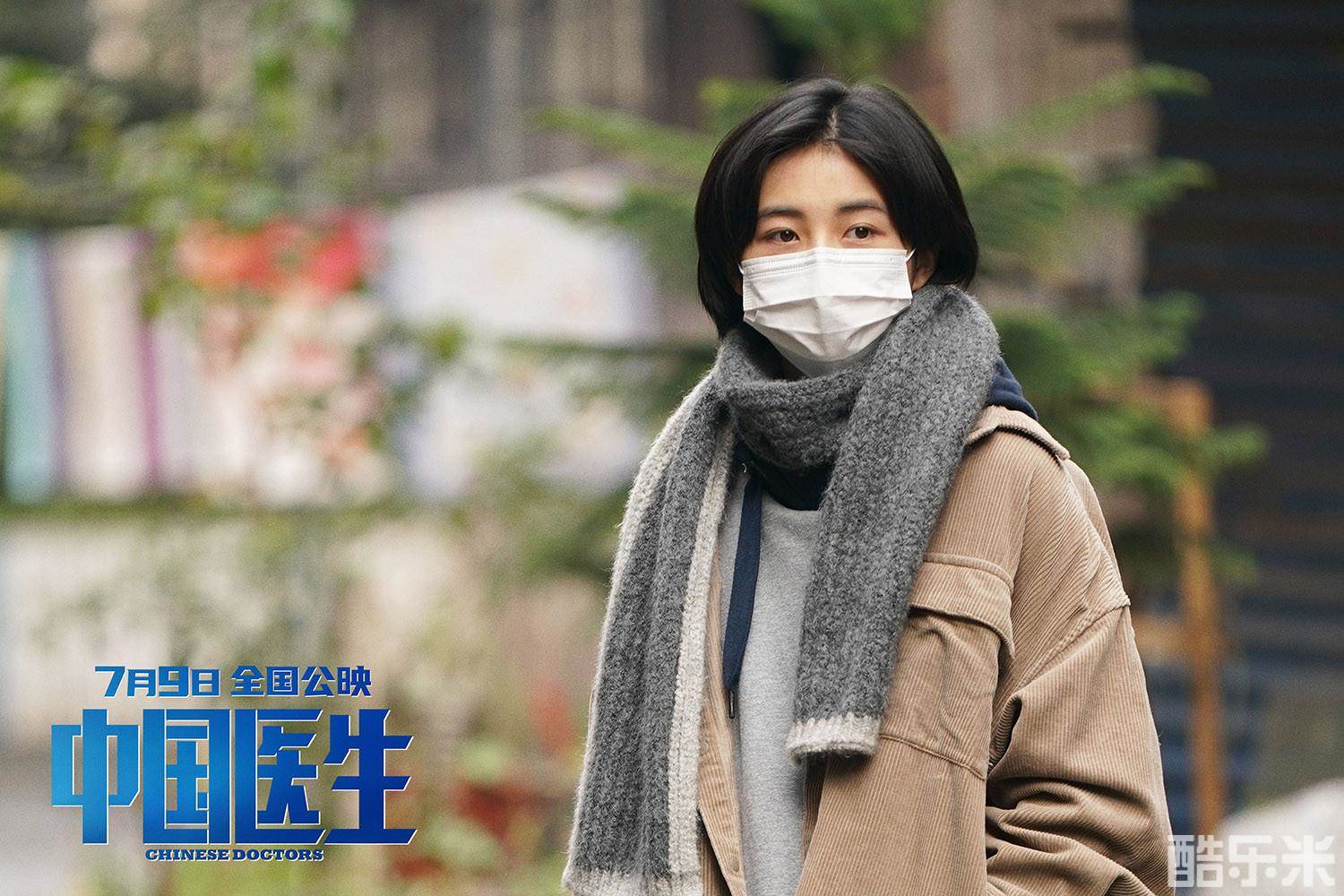 中国医生