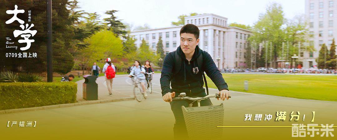 大学