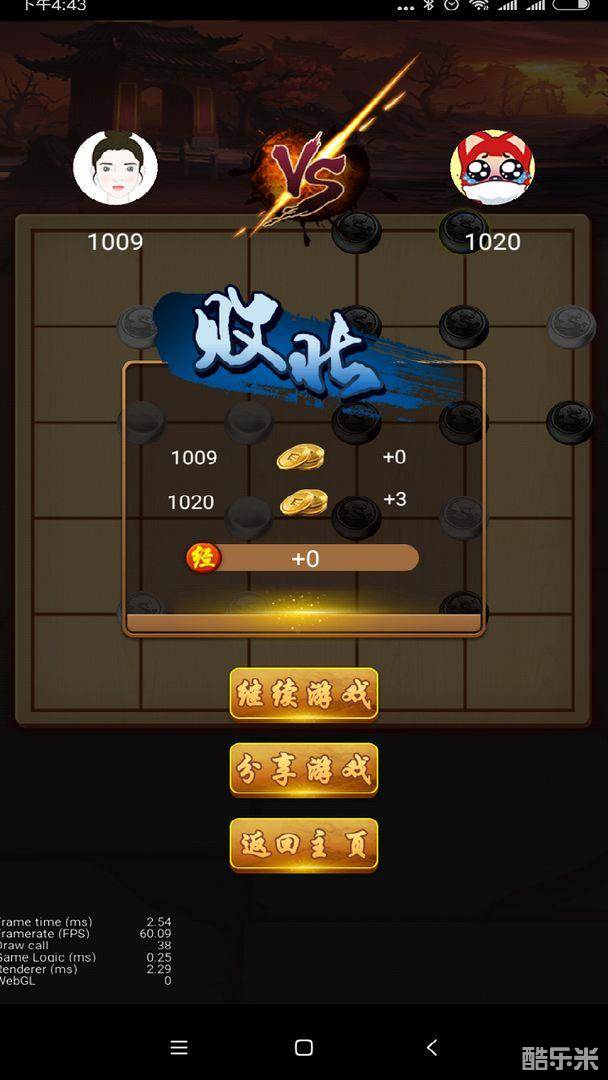六洲棋