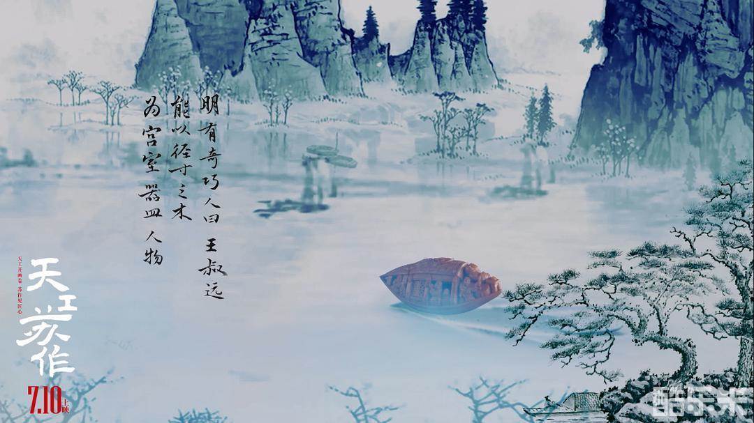 天工苏作