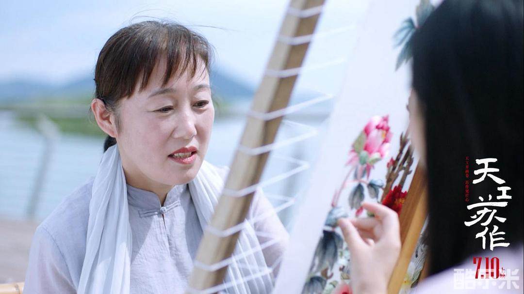 天工苏作