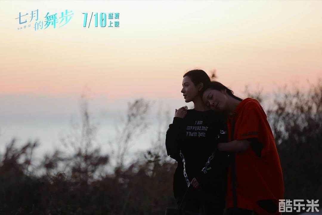 七月的舞步