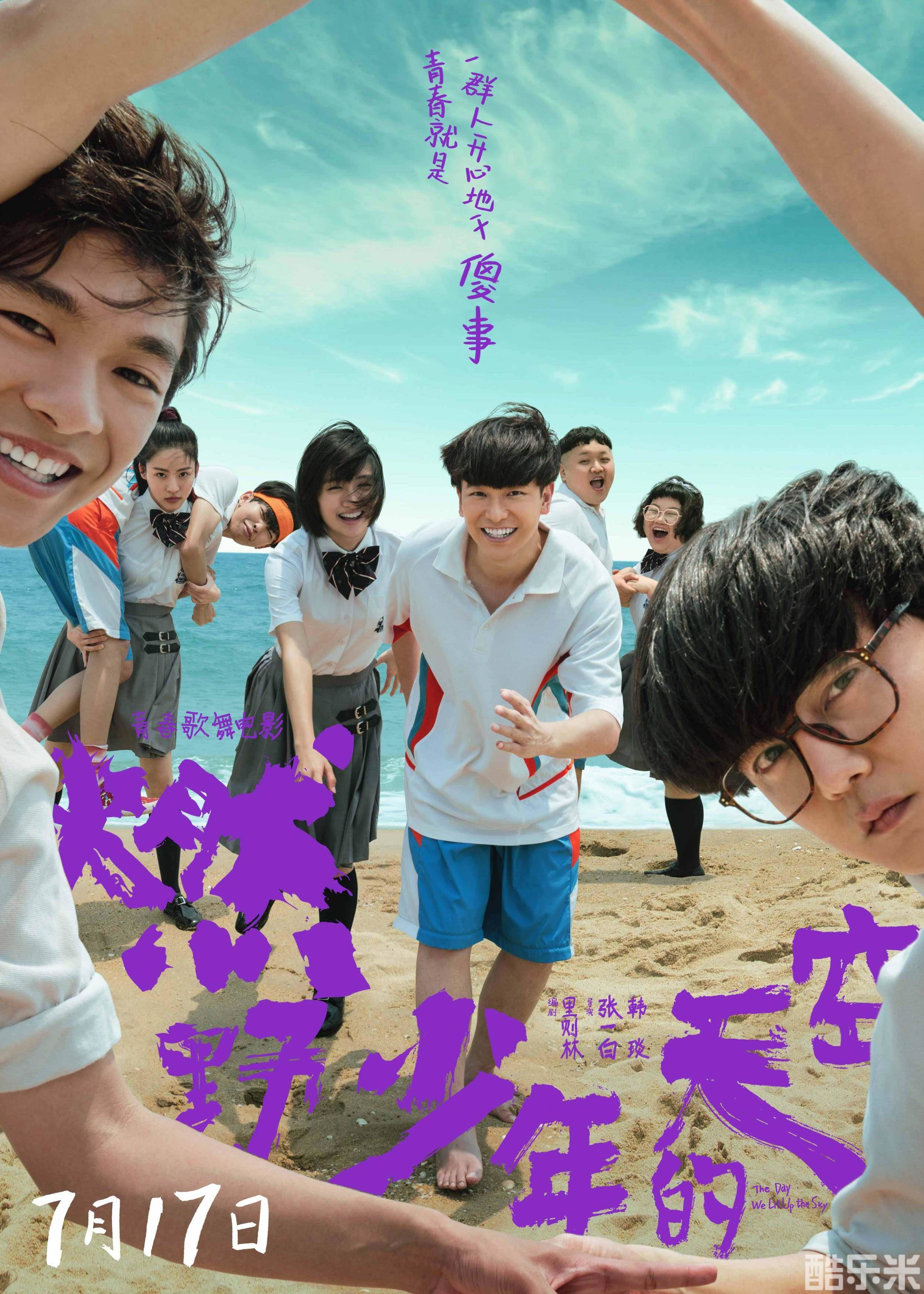 燃野少年的天空