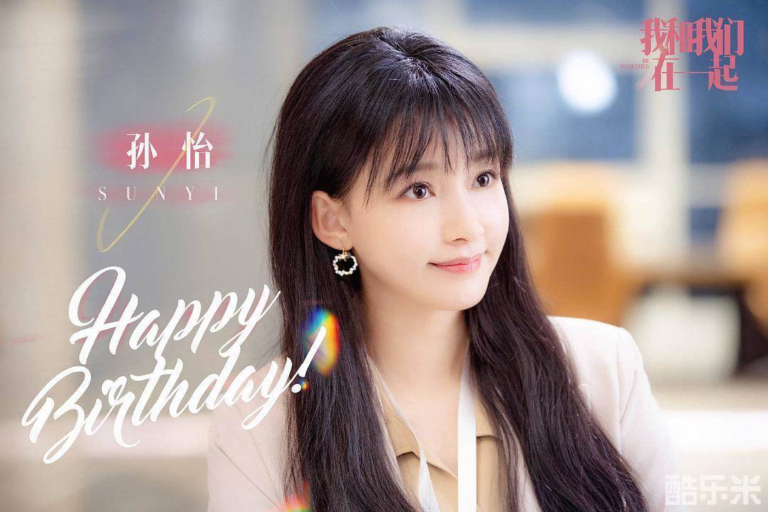 我和我们在一起