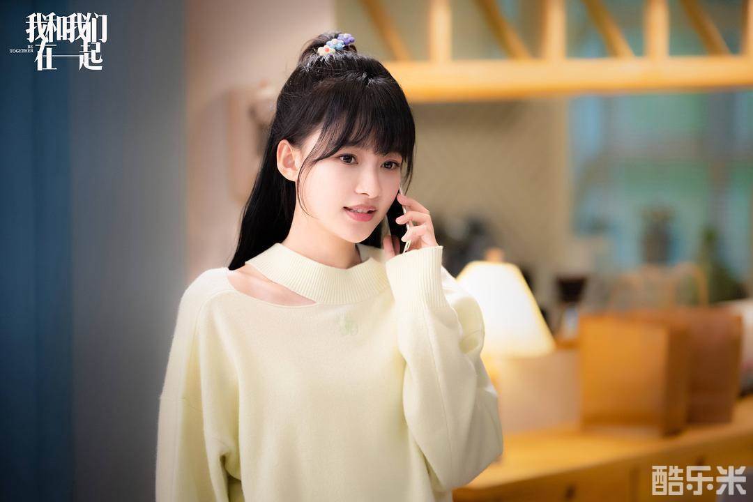 我和我们在一起