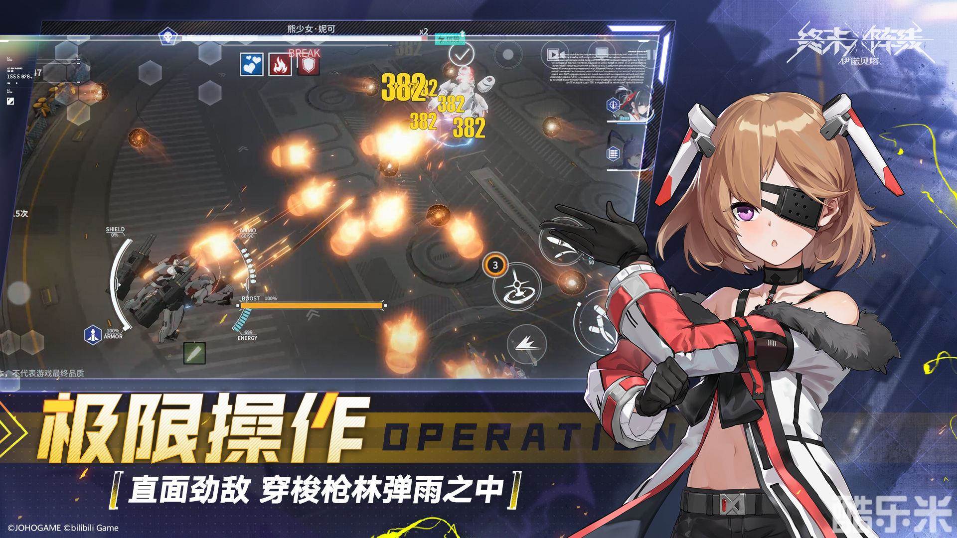 终末阵线：伊诺贝塔