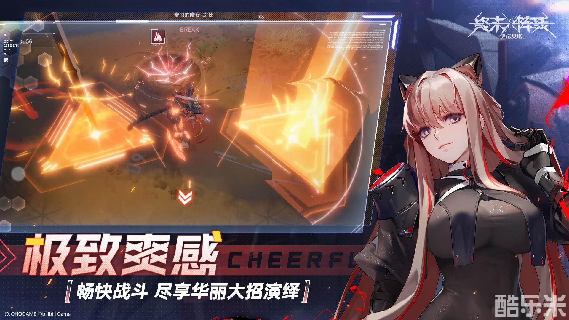 终末阵线：伊诺贝塔