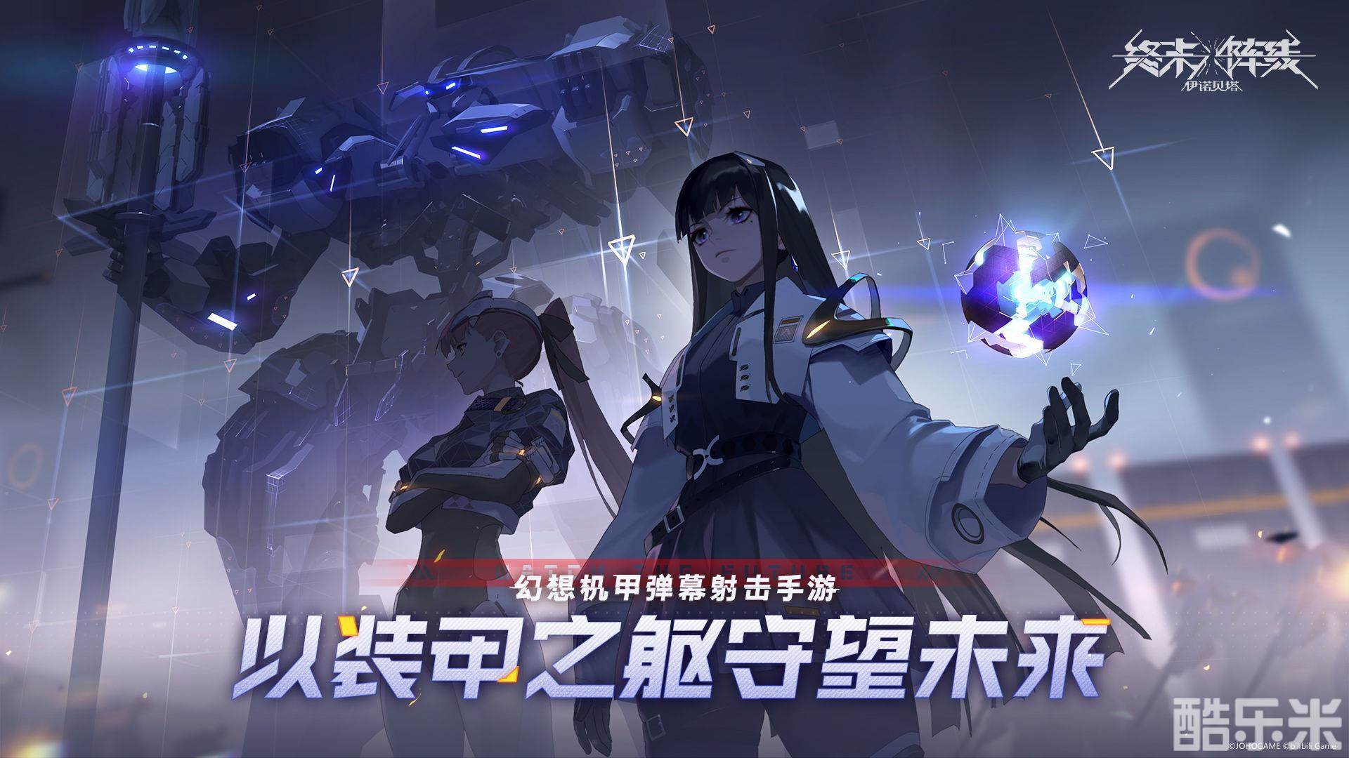 终末阵线：伊诺贝塔