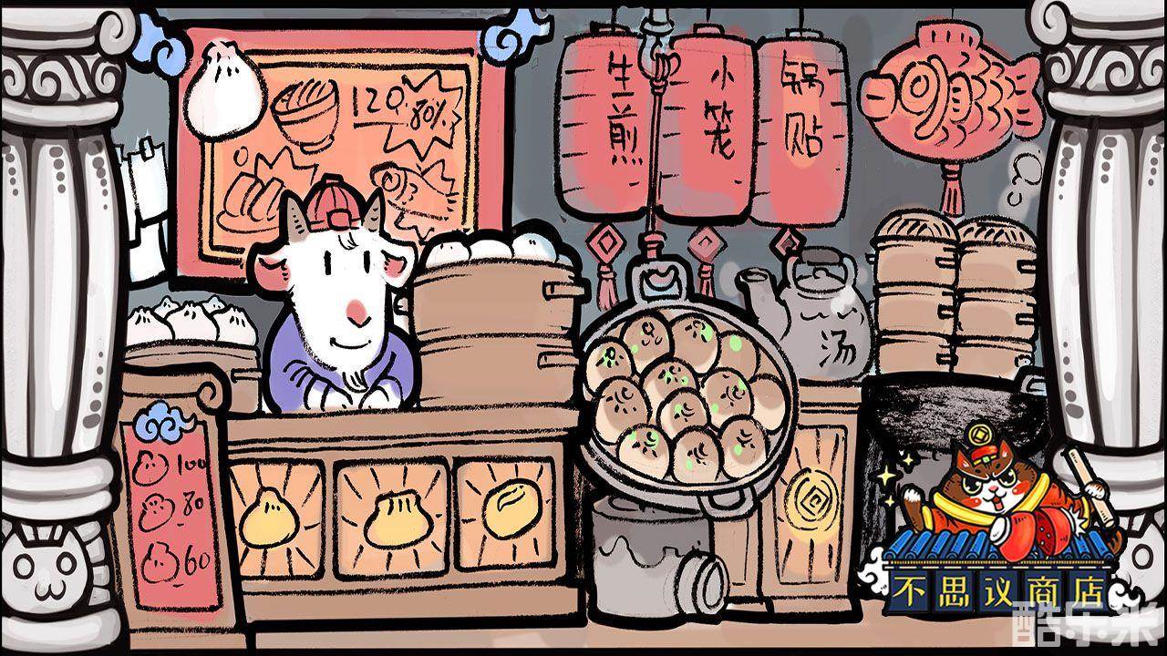 世界猫物语之不思议商店