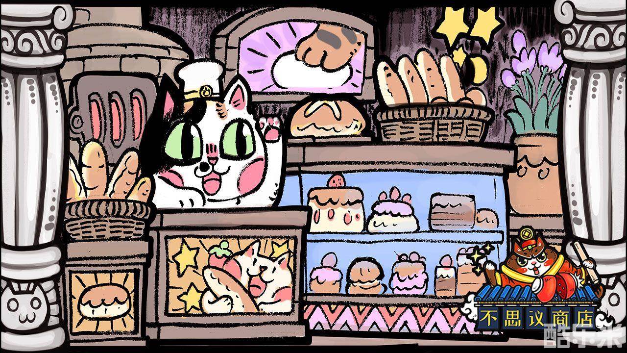 世界猫物语之不思议商店