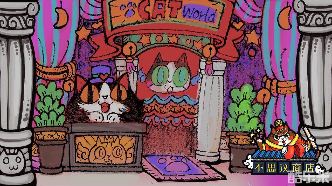 世界猫物语之不思议商店