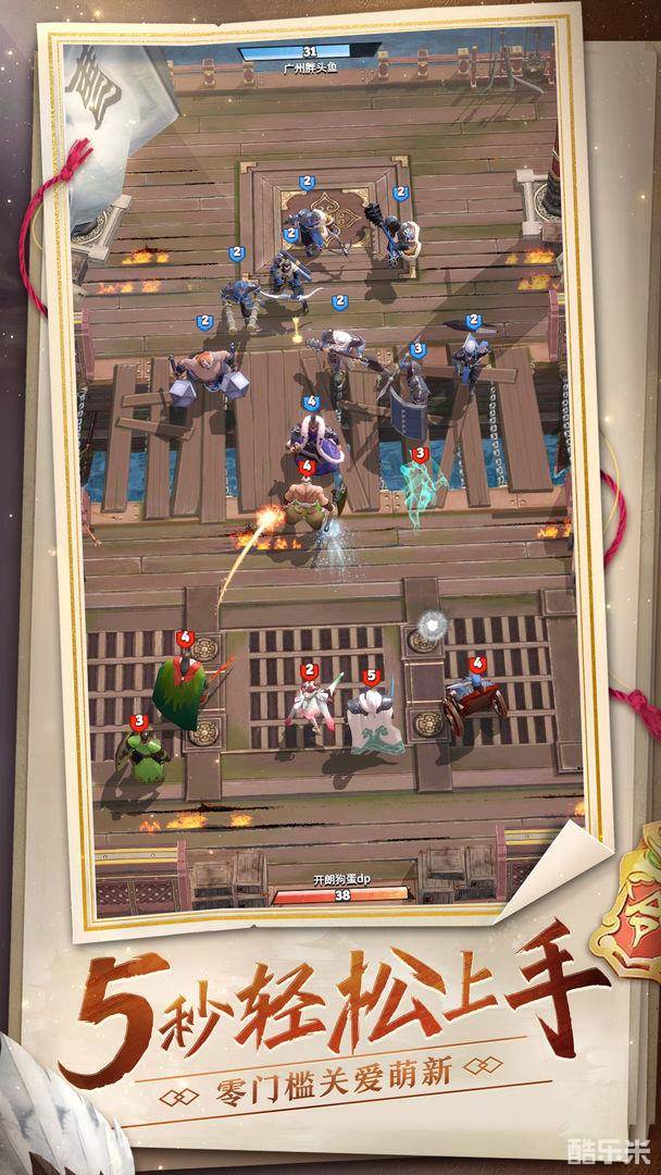 战三国八阵奇谋