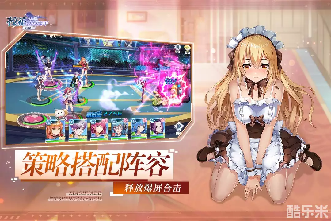 校花的贴身高手天阶岛