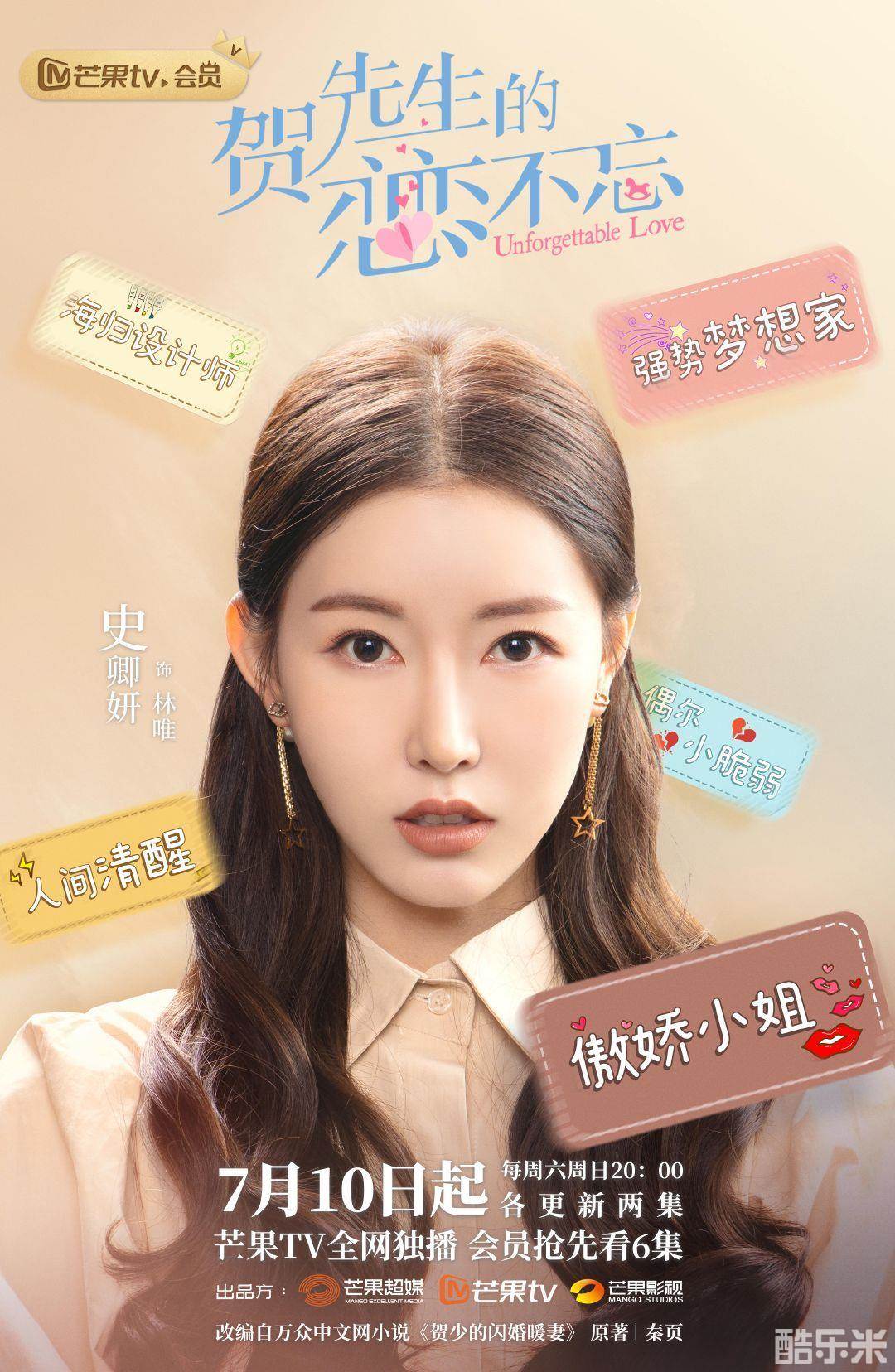 贺先生的恋恋不忘