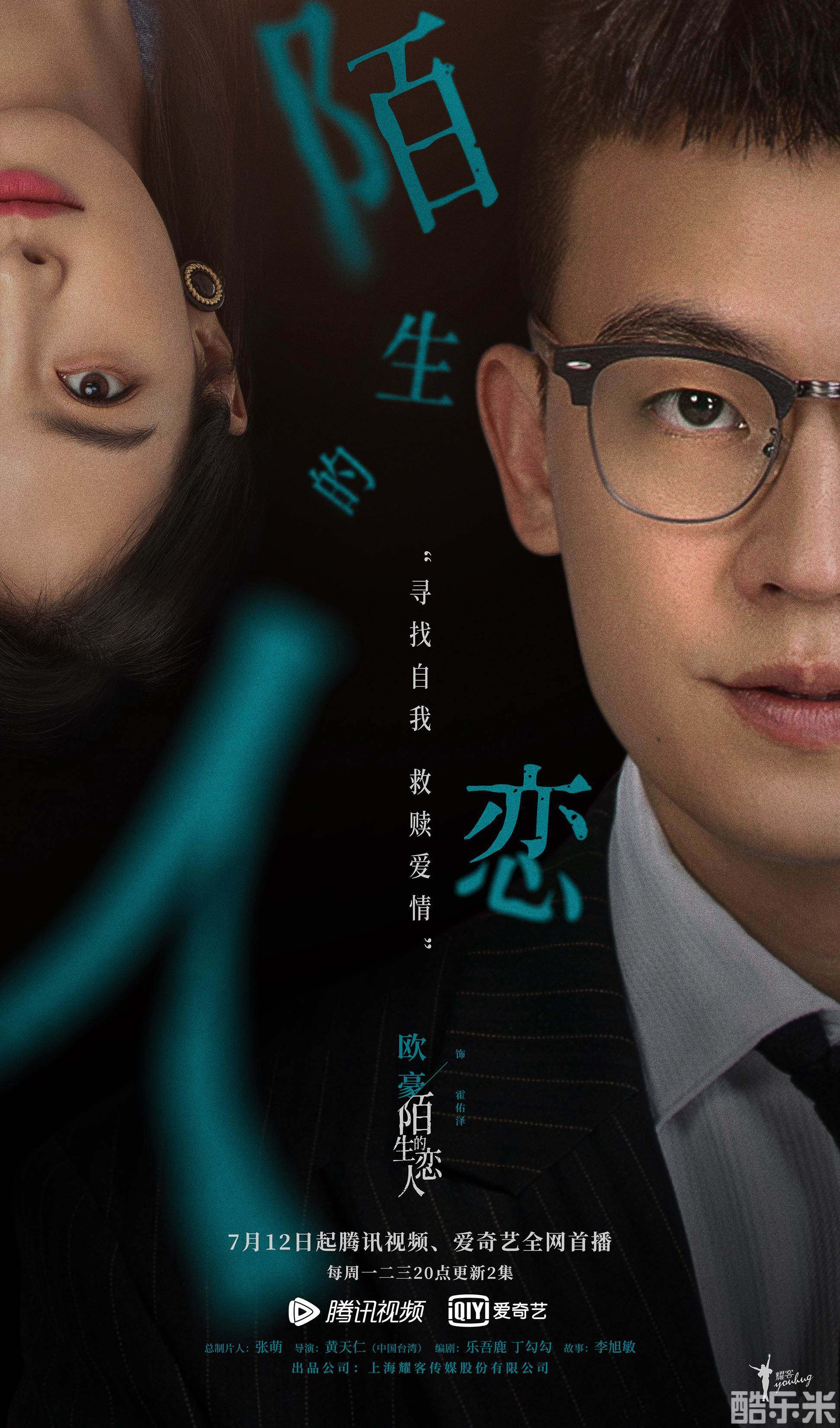 陌生的恋人