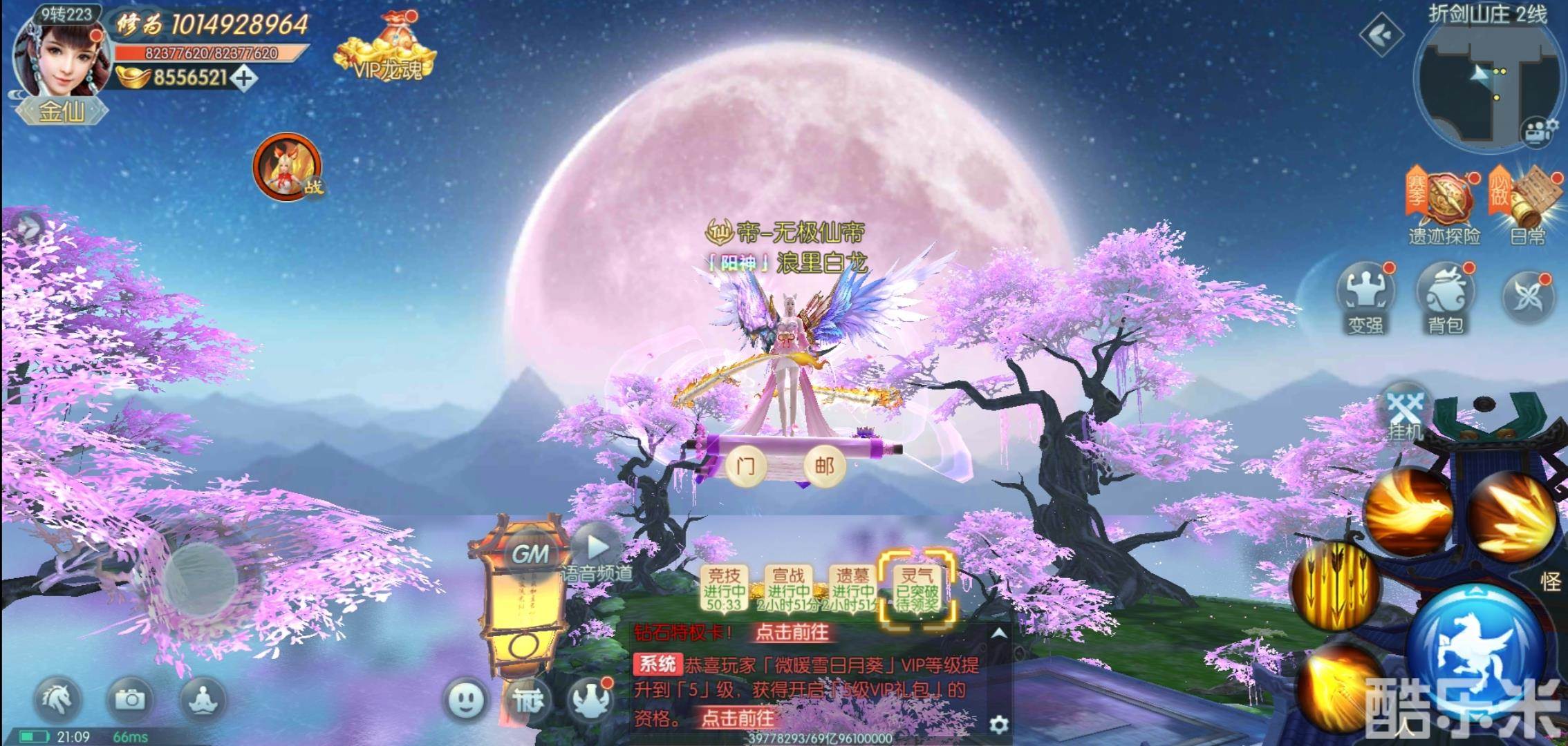 剑仆契约九黎幻想