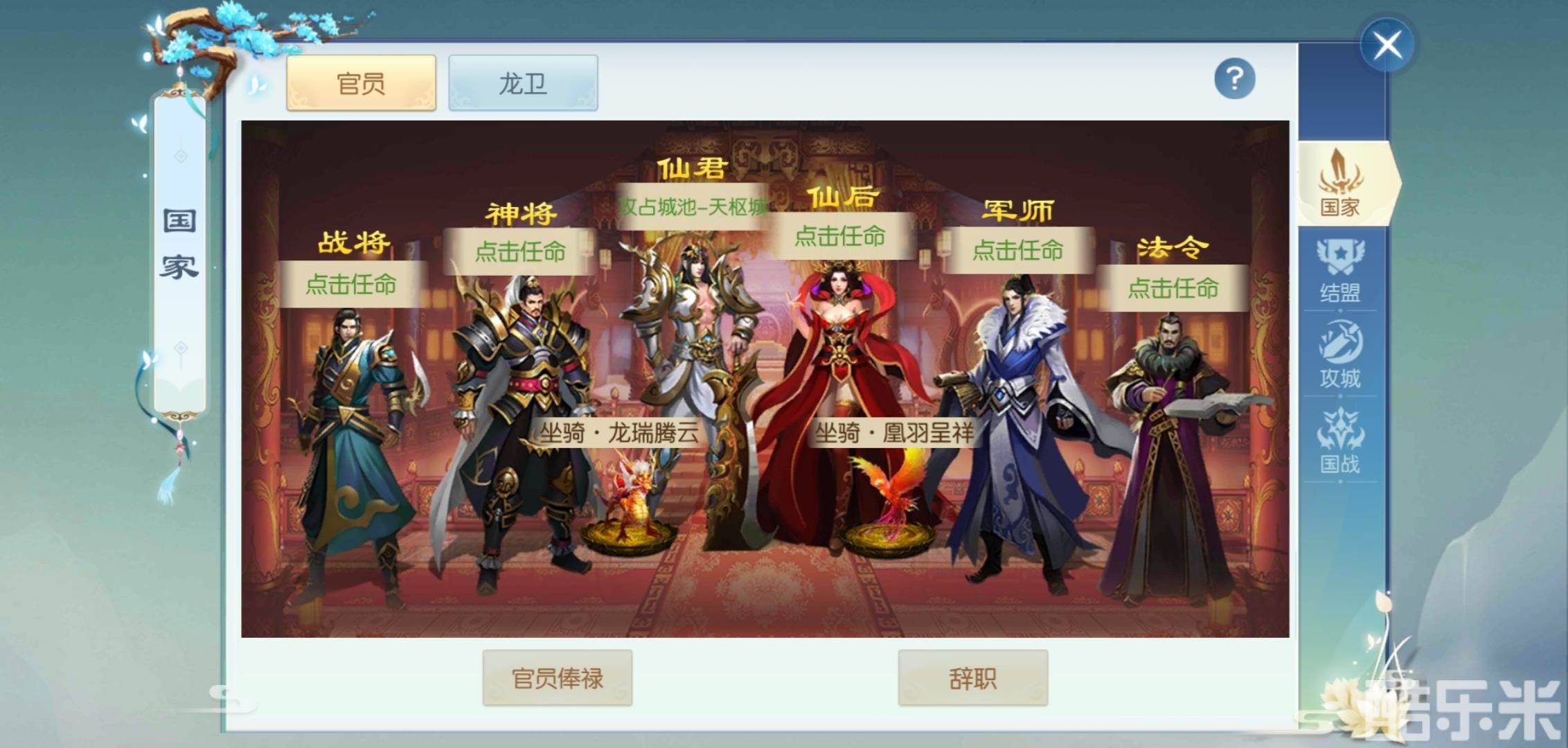 剑仆契约九黎幻想