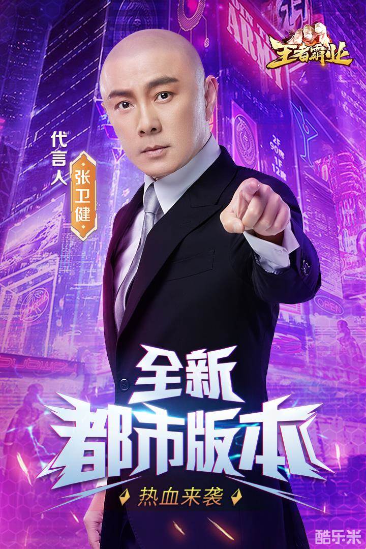 王者霸业(0.1折)