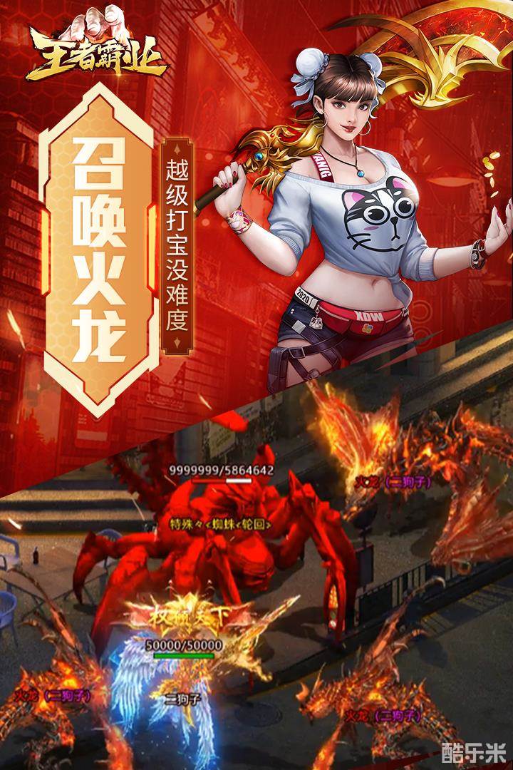 王者霸业(0.1折)