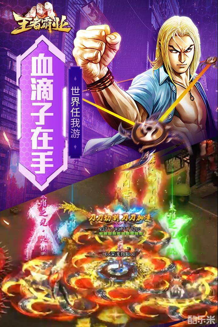 王者霸业(0.1折)