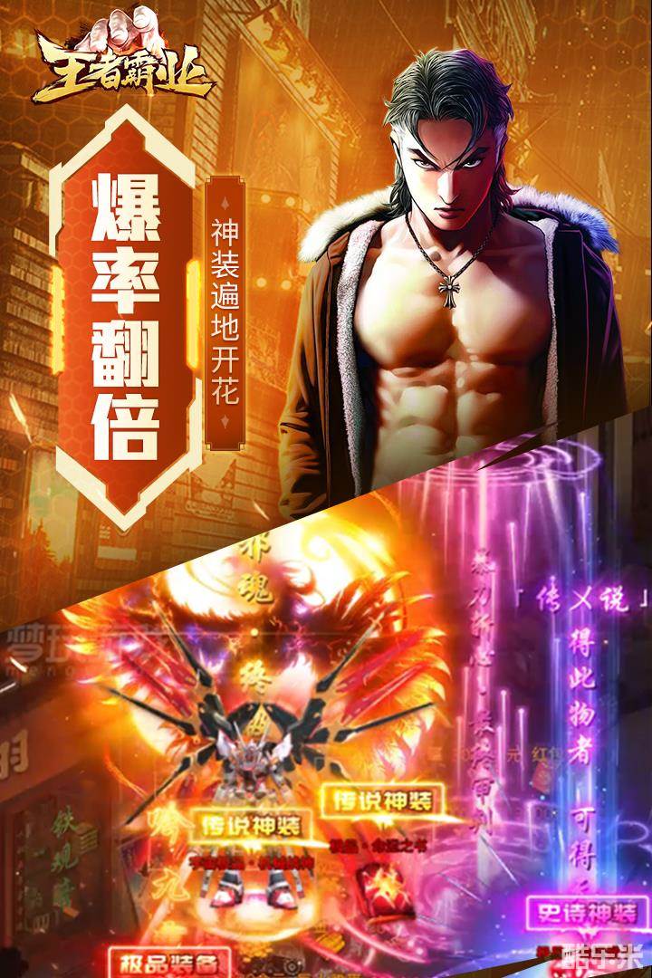 王者霸业(0.1折)