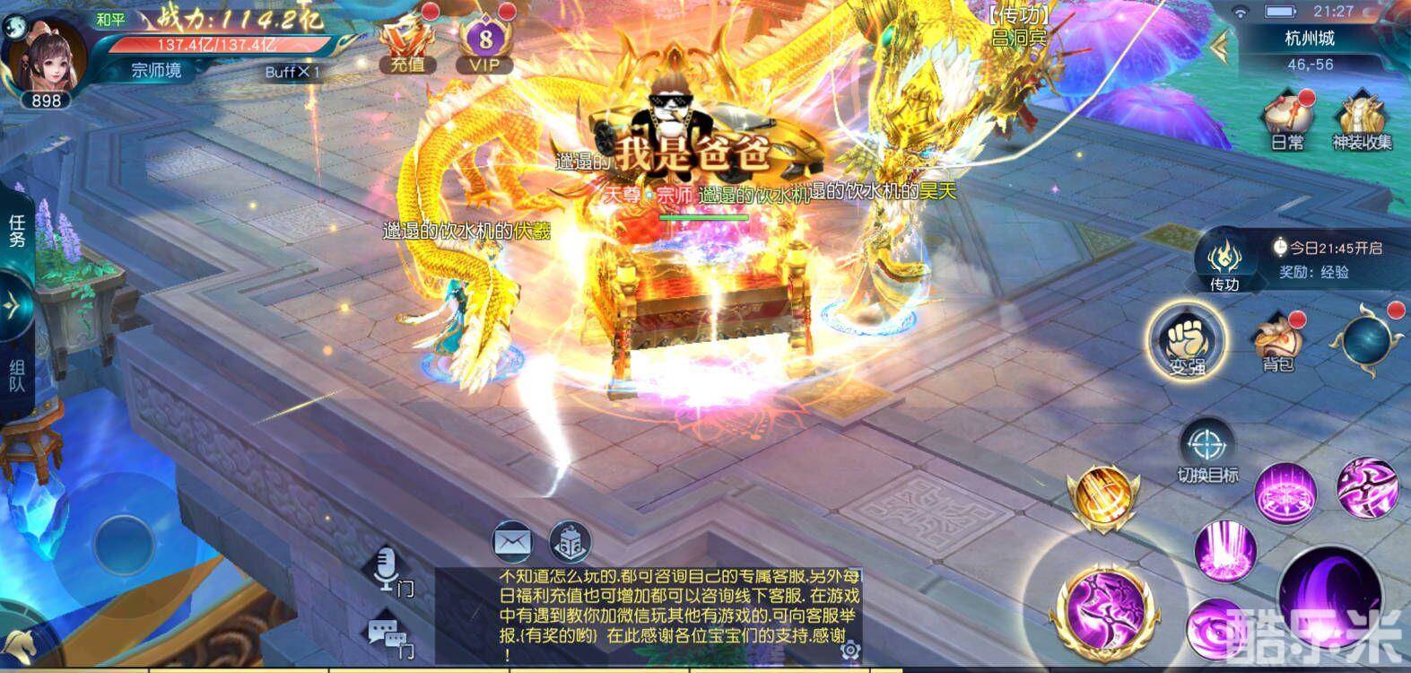 白蛇仙劫II：青蛇劫起