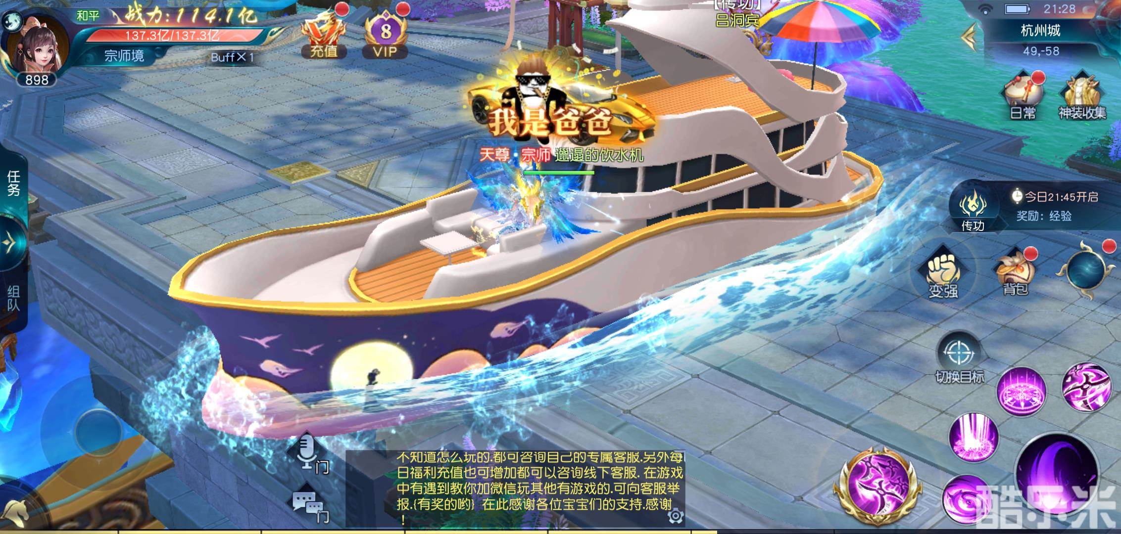 白蛇仙劫II：青蛇劫起