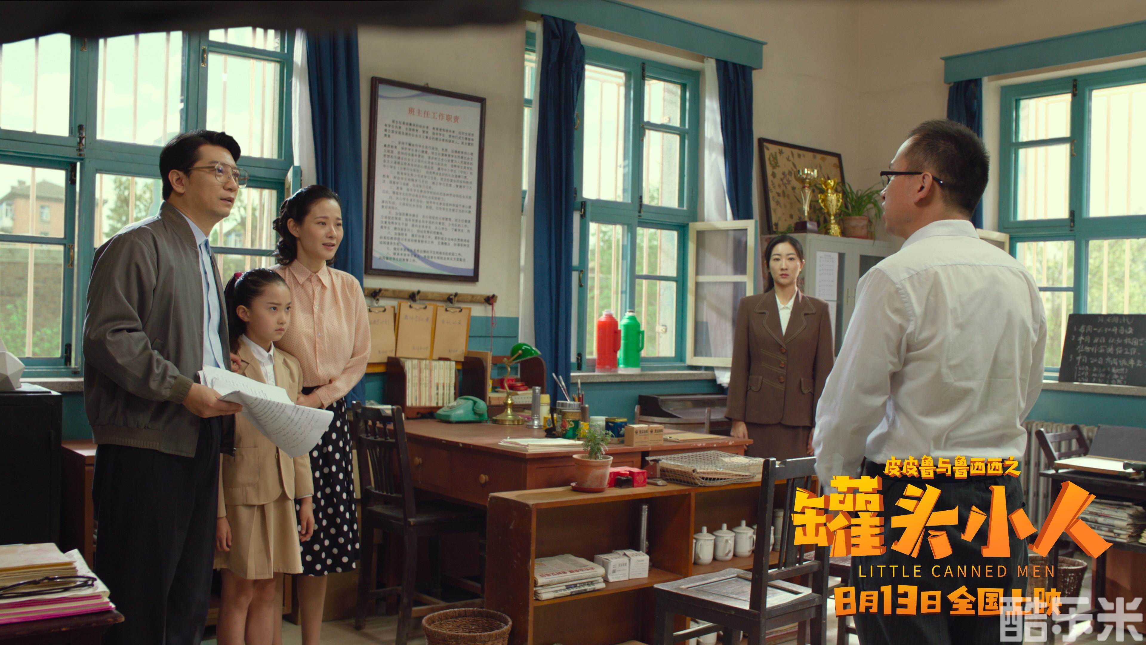 皮皮鲁与鲁西西之罐头小人