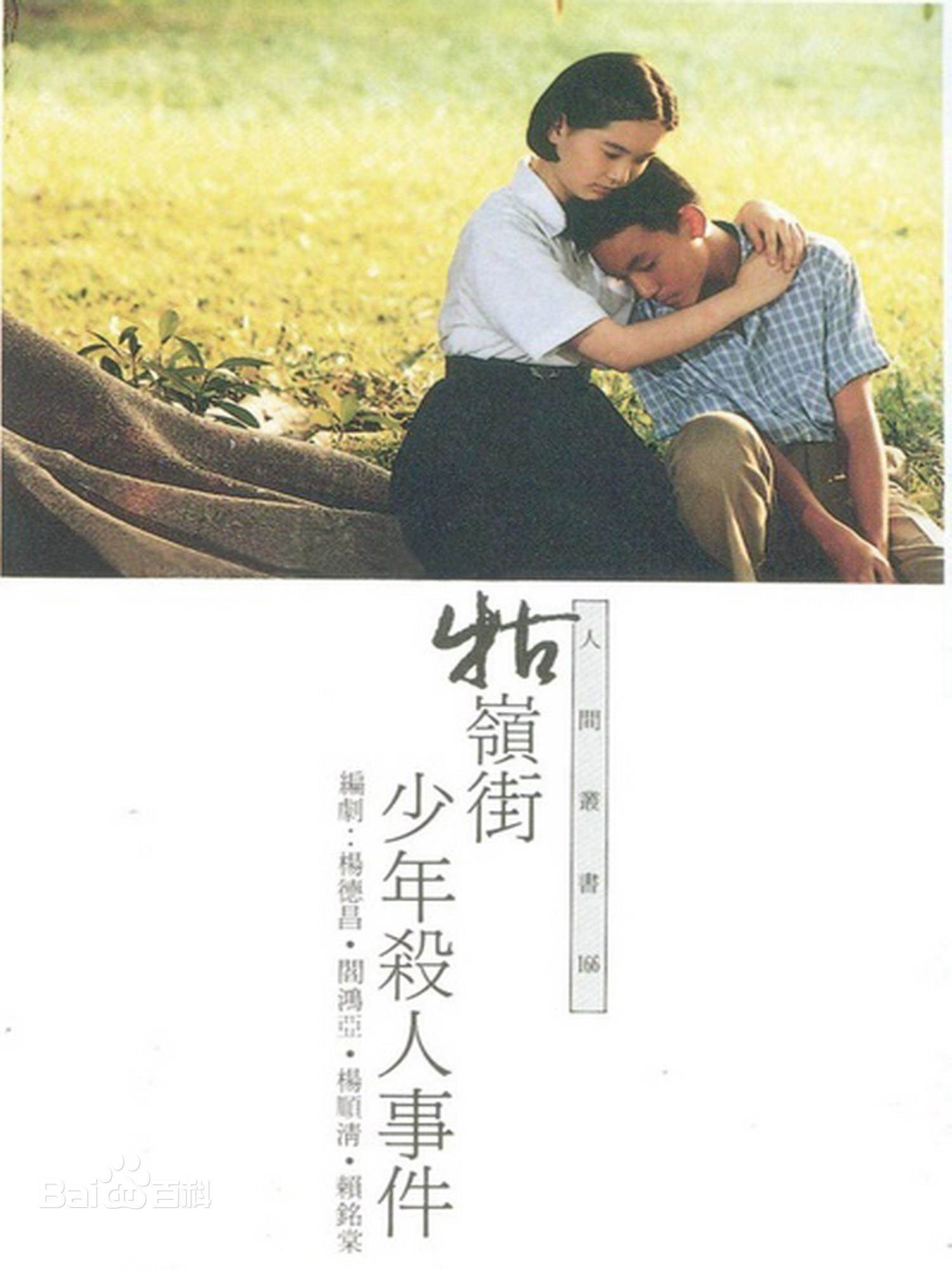 杨静怡