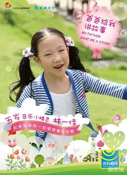 林一佳