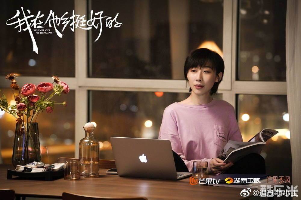 我在他乡挺好的
