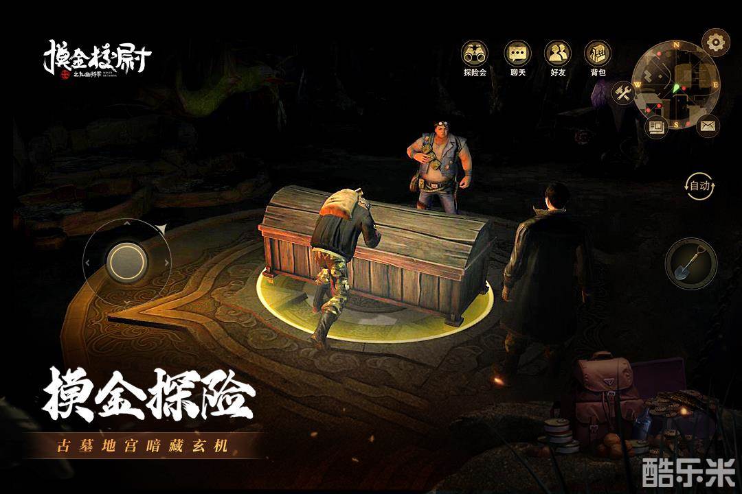 摸金校尉之九幽将军