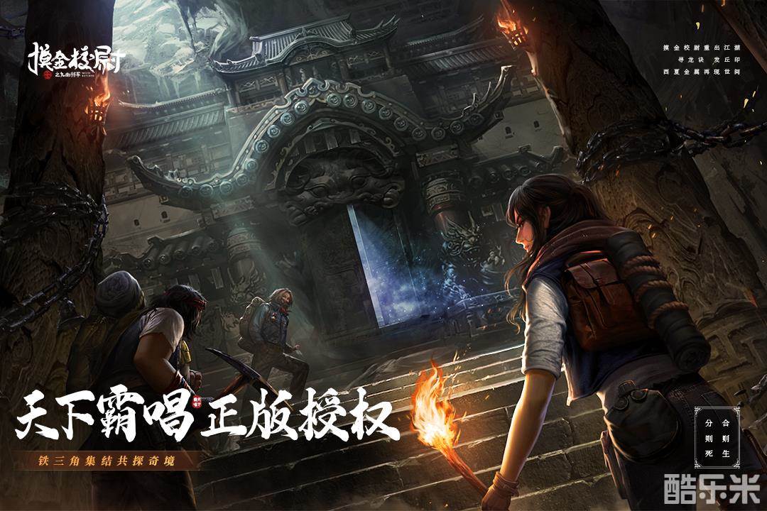 摸金校尉之九幽将军