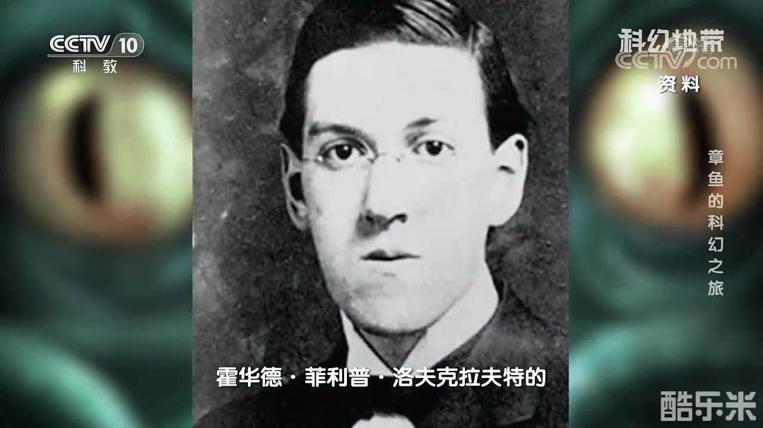 H·P·洛夫克拉夫特