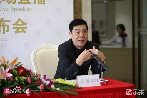 苏志丹