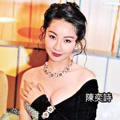 陈奕诗