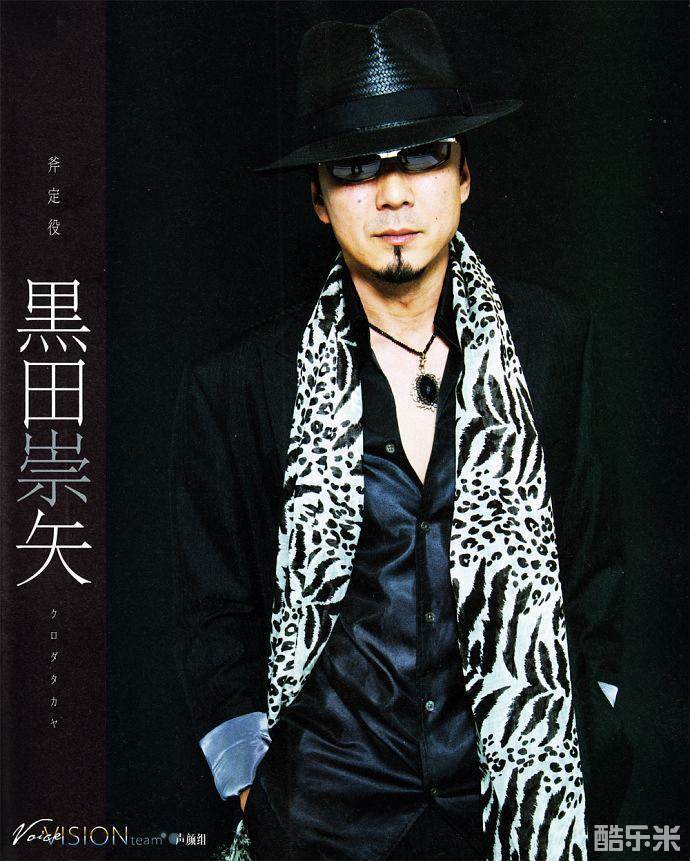 黑田崇矢
