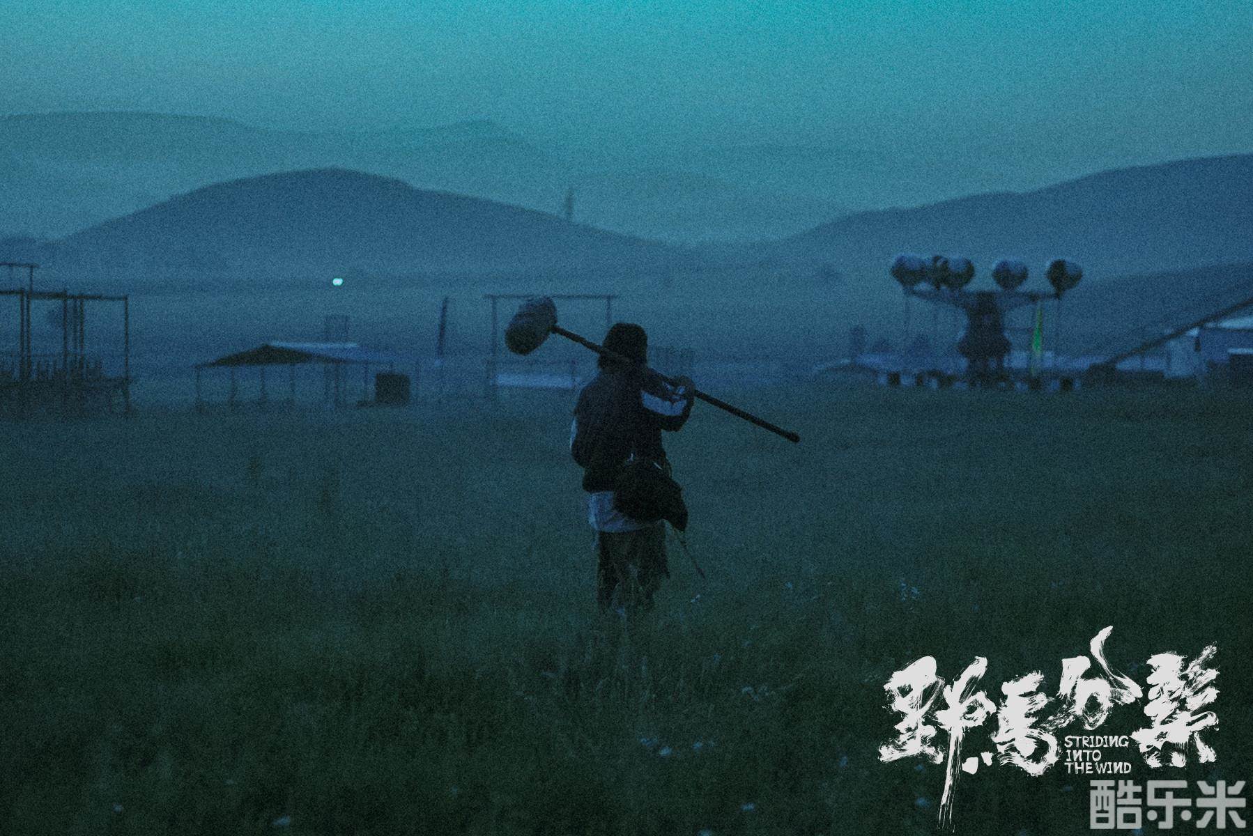 野马分鬃