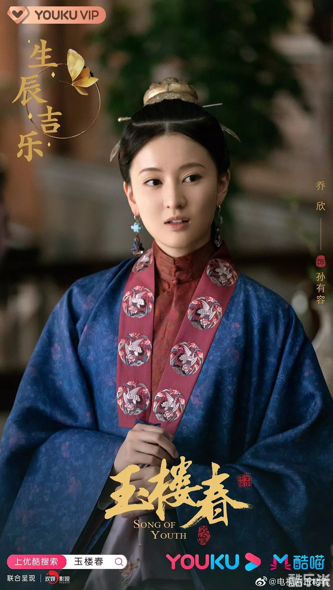 玉楼春