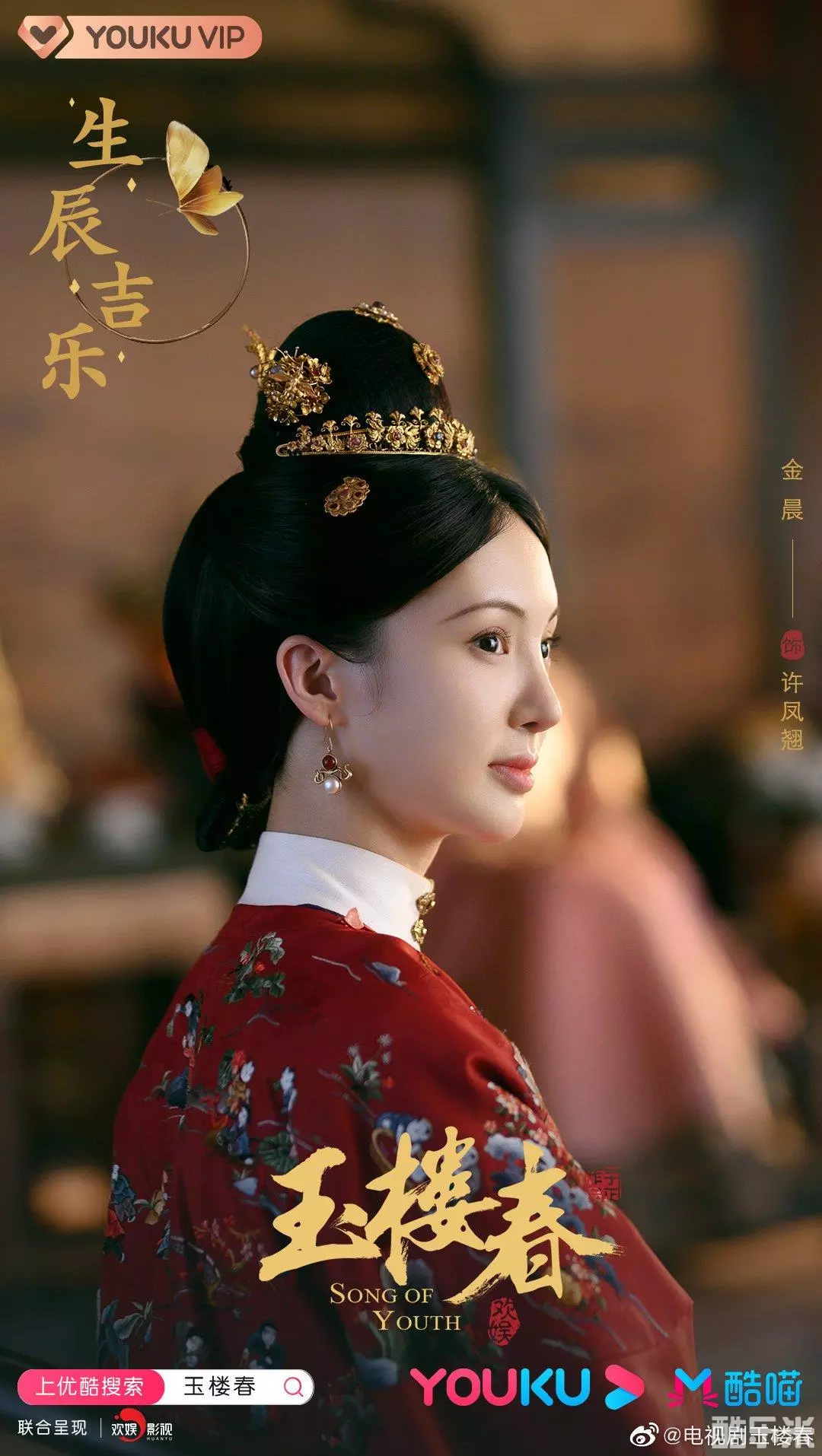 玉楼春
