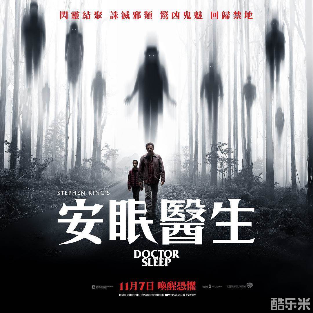 睡梦医生